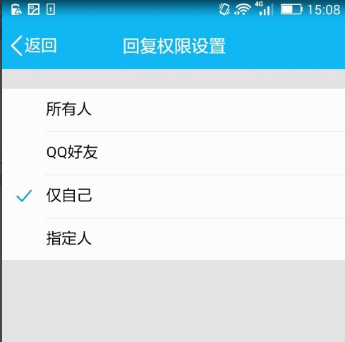 QQ怎么設置動態評論權限?設置動態評論權限的方法說明