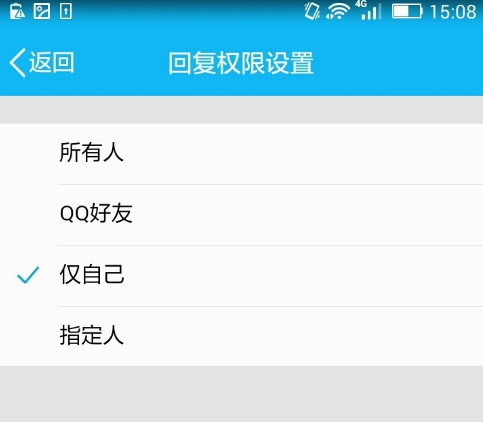 QQ怎么設置動態評論權限?設置動態評論權限的方法說明