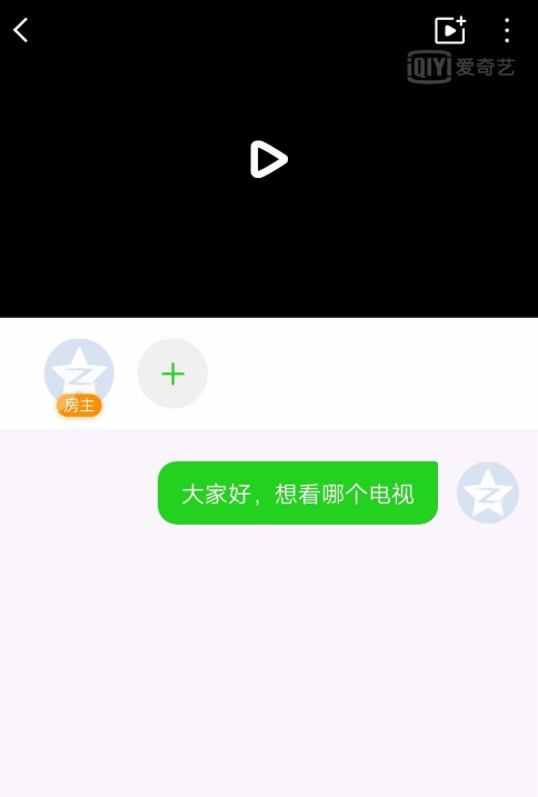 在愛奇藝里怎么創建使用影吧?創建使用影吧的方法介紹
