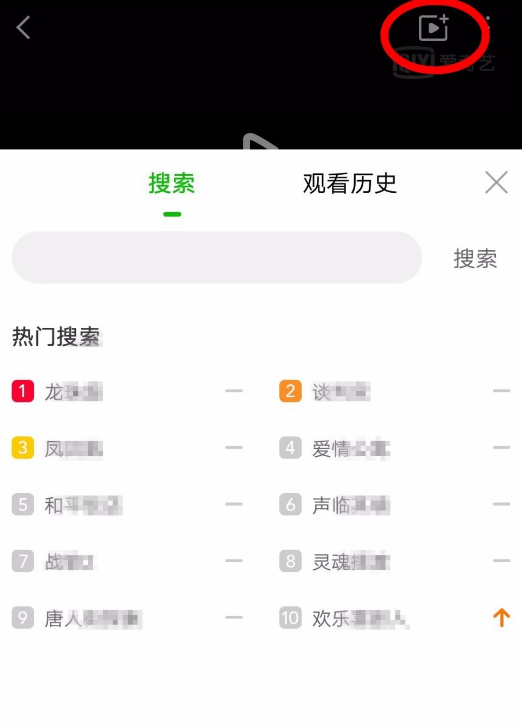 在愛奇藝里怎么創建使用影吧?創建使用影吧的方法介紹