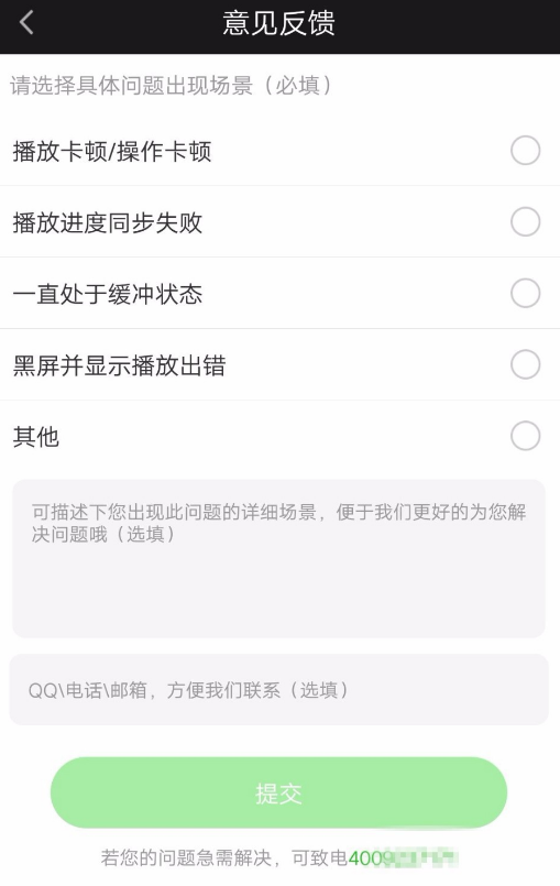在愛奇藝里怎么創建使用影吧?創建使用影吧的方法介紹