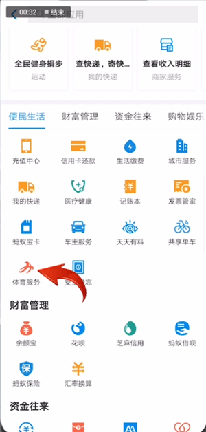 在淘寶天天紅包賽里怎么打卡?天天紅包賽里打卡方法說明
