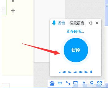 百度輸入法怎么語(yǔ)音輸入 語(yǔ)音輸入操作流程介紹