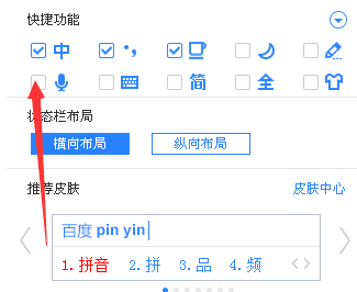 百度輸入法怎么語(yǔ)音輸入 語(yǔ)音輸入操作流程介紹