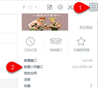 百度瀏覽器怎么新建小號(hào)窗口？百度瀏覽器新建小號(hào)窗口步驟一覽