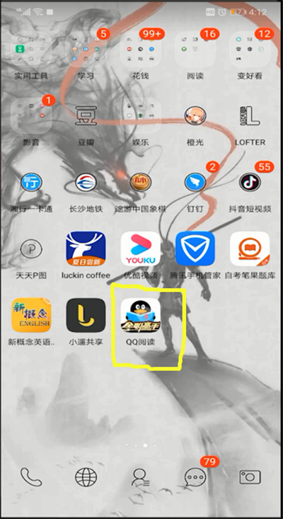 qq閱讀如何快速退出？快速退出方法分享