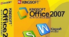 wps2007如何插入頁(yè)碼？wps2007插入頁(yè)碼圖文介紹