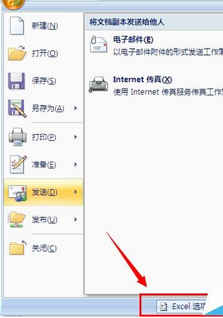 excel2007怎么不出現顯示紅色標志?不出現顯示紅色標志處理方法詳解