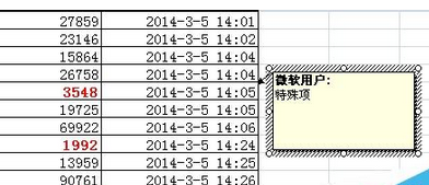 excel2007怎么不出現顯示紅色標志?不出現顯示紅色標志處理方法詳解
