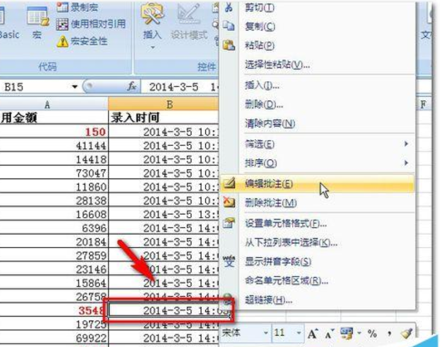 excel2007怎么不出現顯示紅色標志?不出現顯示紅色標志處理方法詳解