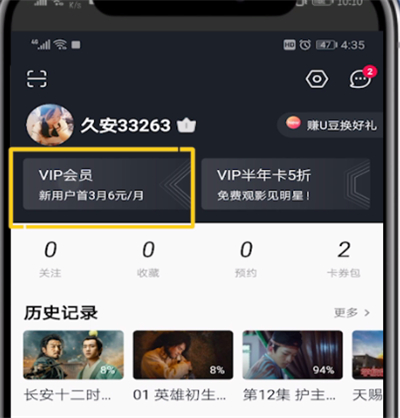 優(yōu)酷怎么取消連續(xù)包月？?jī)?yōu)酷取消連續(xù)包月方法詳解