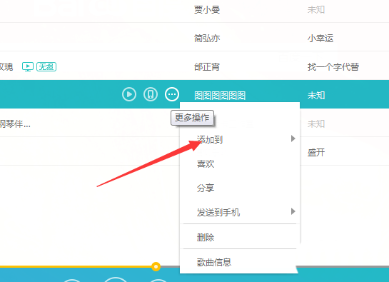 百度音樂怎么移動(dòng)歌曲位置?移動(dòng)歌曲位置方法分享