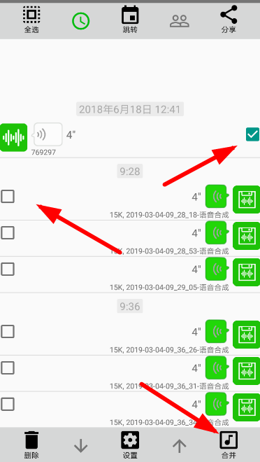 微信語音怎么導出APP?微信語音導出APP的方法介紹