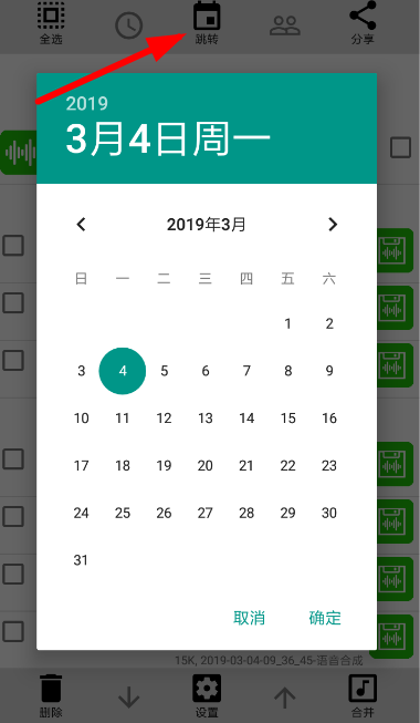 微信語音怎么導出APP?微信語音導出APP的方法介紹