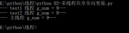 淺談python多線程和多線程變量共享問題介紹