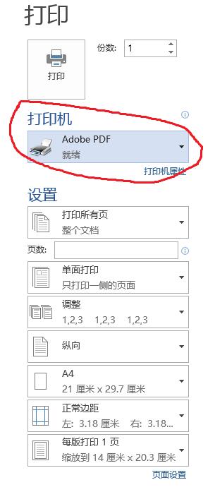 使用python matplotlib 畫圖導入到word中如何保證分辨率
