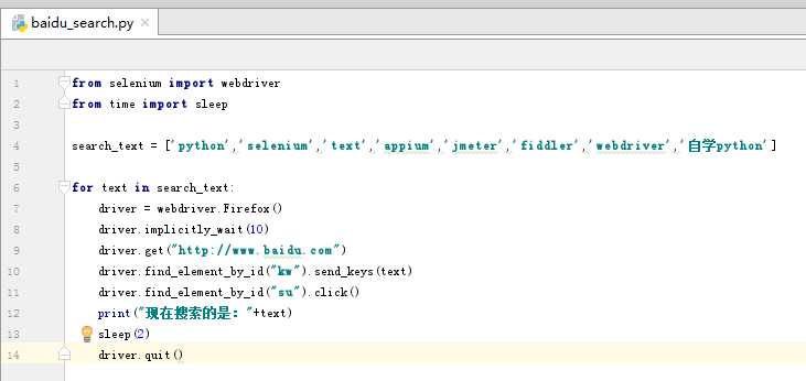 Python selenium自動化測試模型圖解