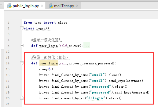 Python selenium自動化測試模型圖解