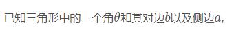 使用python計算三角形的斜邊例子