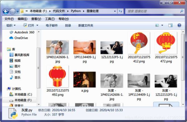 Python批量將圖片灰度化的實(shí)現(xiàn)代碼