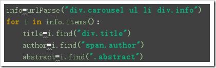 python爬蟲學(xué)習(xí)筆記之pyquery模塊基本用法詳解