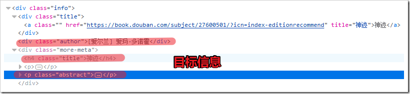 python爬蟲學(xué)習(xí)筆記之pyquery模塊基本用法詳解