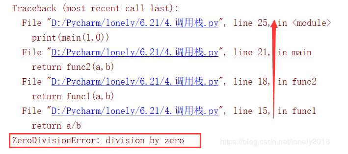 使用Python將Exception異常錯誤堆棧信息寫入日志文件