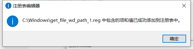 python 在右鍵菜單中加入復(fù)制目標(biāo)文件的有效存放路徑(單斜杠或者雙反斜杠)
