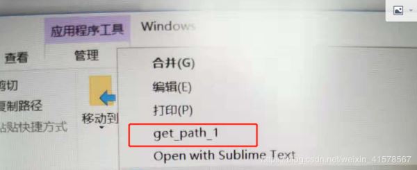 python 在右鍵菜單中加入復(fù)制目標(biāo)文件的有效存放路徑(單斜杠或者雙反斜杠)