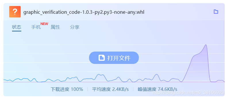 4行Python代碼生成圖像驗(yàn)證碼(2種)