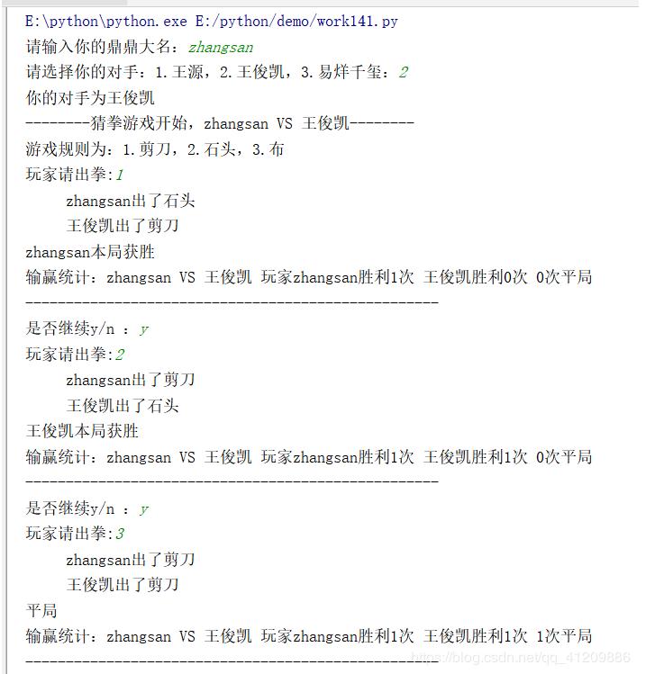 python實現一個猜拳游戲