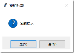 Python GUI編程學(xué)習(xí)筆記之tkinter中messagebox、filedialog控件用法詳解