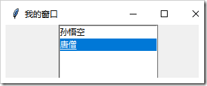 Python GUI編程學習筆記之tkinter控件的介紹及基本使用方法詳解