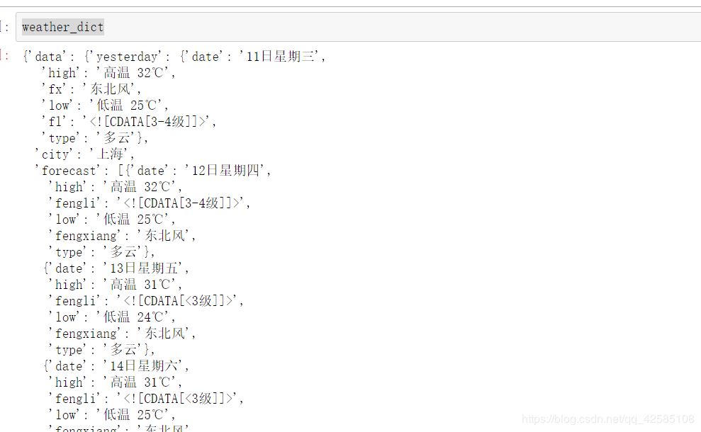 python小程序基于Jupyter實現天氣查詢的方法