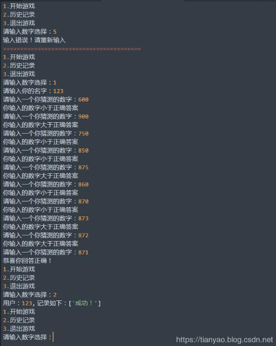 python實現(xiàn)猜數(shù)游戲