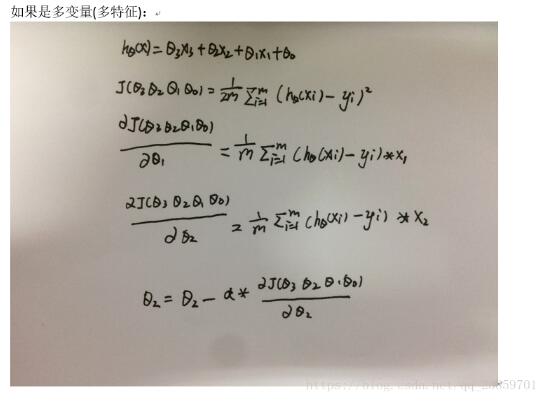 python使用梯度下降算法實現一個多線性回歸