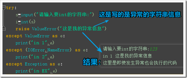 python異常處理、自定義異常、斷言原理與用法分析