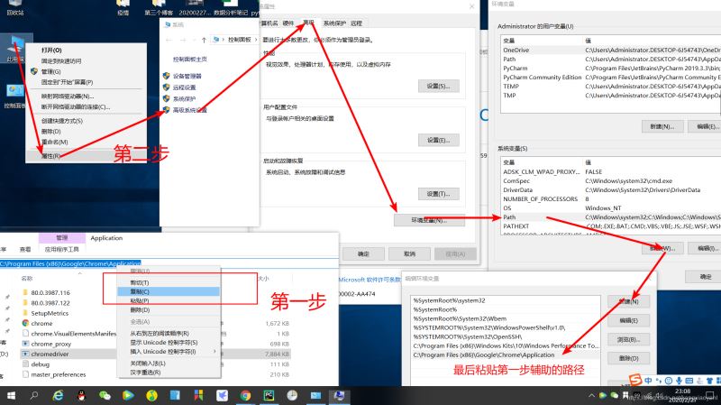 python中的selenium安裝的步驟（瀏覽器自動化測試框架）