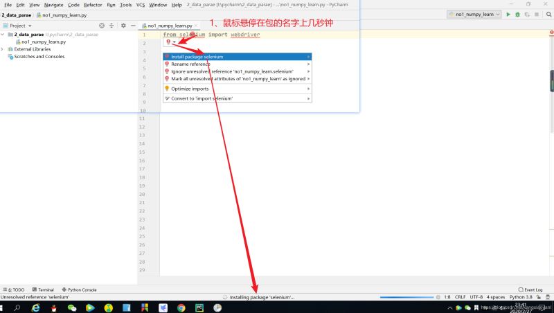 python中的selenium安裝的步驟（瀏覽器自動化測試框架）