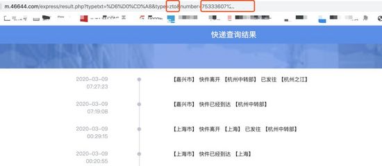 使用python自動(dòng)追蹤你的快遞(物流推送郵箱)
