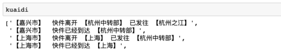 使用python自動(dòng)追蹤你的快遞(物流推送郵箱)