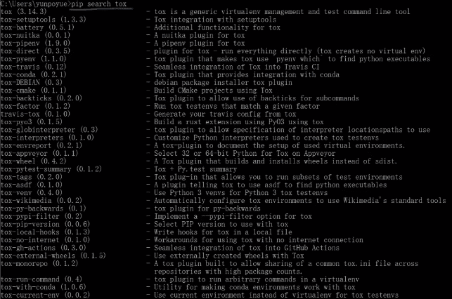 Python任務自動化工具tox使用教程