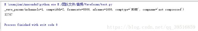 Python 讀取WAV音頻文件 畫頻譜的實例