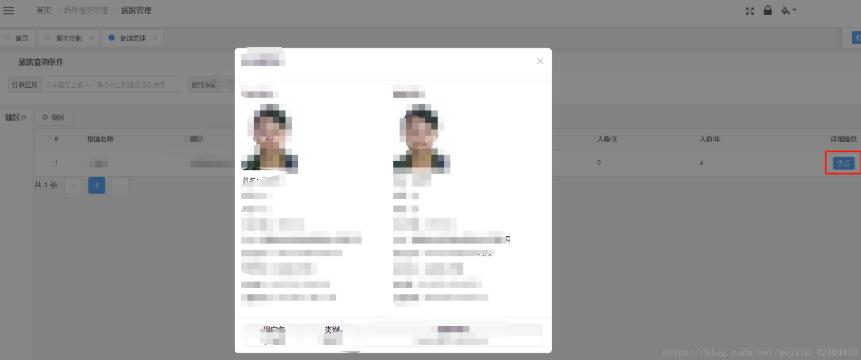 使用Python爬取彈出窗口信息的實(shí)例