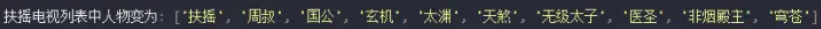 Python列表切片常用操作實例解析