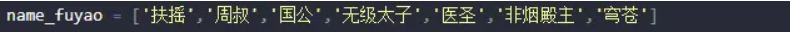 Python列表切片常用操作實例解析