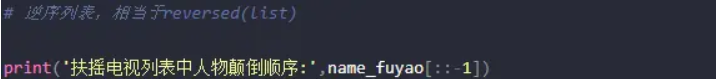 Python列表切片常用操作實例解析