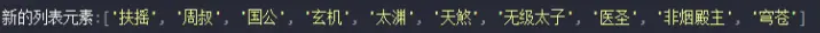 Python列表切片常用操作實例解析