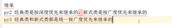Python 面向?qū)ο蟛糠种R點(diǎn)小結(jié)