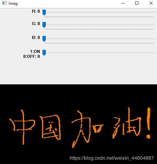 Python Opencv 通過軌跡(跟蹤)欄實現更改整張圖像的背景顏色